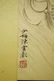 A Chinese Arhat Painting, Chen Shaomei Mark - 6