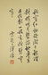 A Chinese Calligraphy, Pu Ru Mark - 2