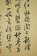 A Chinese Calligraphy, Pu Ru Mark - 4