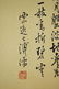 A Chinese Calligraphy, Pu Ru Mark - 5