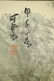 A Chinese landscape Painting, Le Keran Mark - 7