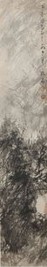 A Chinese Landscape Painting, Fu Baoshi Mark - 2