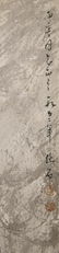A Chinese Landscape Painting, Fu Baoshi Mark - 3