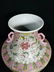 A Chinese Famille Rose Floral Porcelain Double Ears - 6
