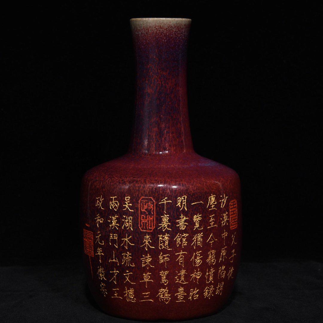 A Chinese Procelain Jun Yao Flask: 22*12