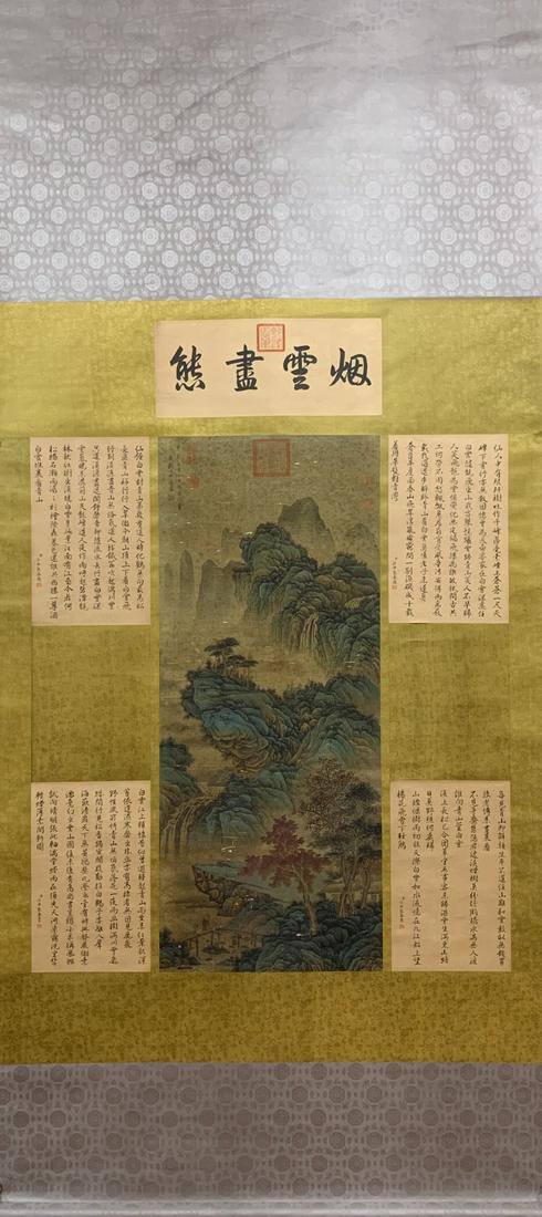 A Chinese Painting Of Landscape, Wang Meng Mark: 44*106cm; Total: 110*246cm
