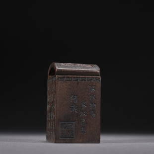 An Agarwood Seal: Height: 6.9cm; Width: 3.9cm; Weight: 102g