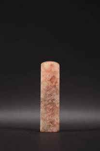 A Shoushan Seal: Height: 5cm; Diameter: 1.3cm; Weight: 24g