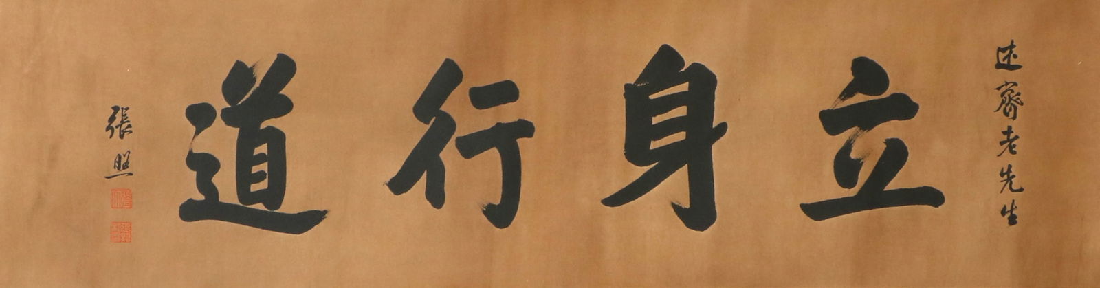 Zhang Zhao Mark calligraphy scroll paper banner: Height 111cm Width 30cm