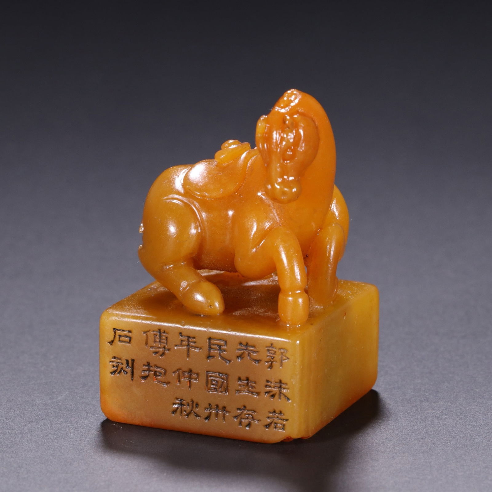 Fu Baoshi Marked Tianhuang Stone Seal with Horse Button: 4.9*3.2/60g