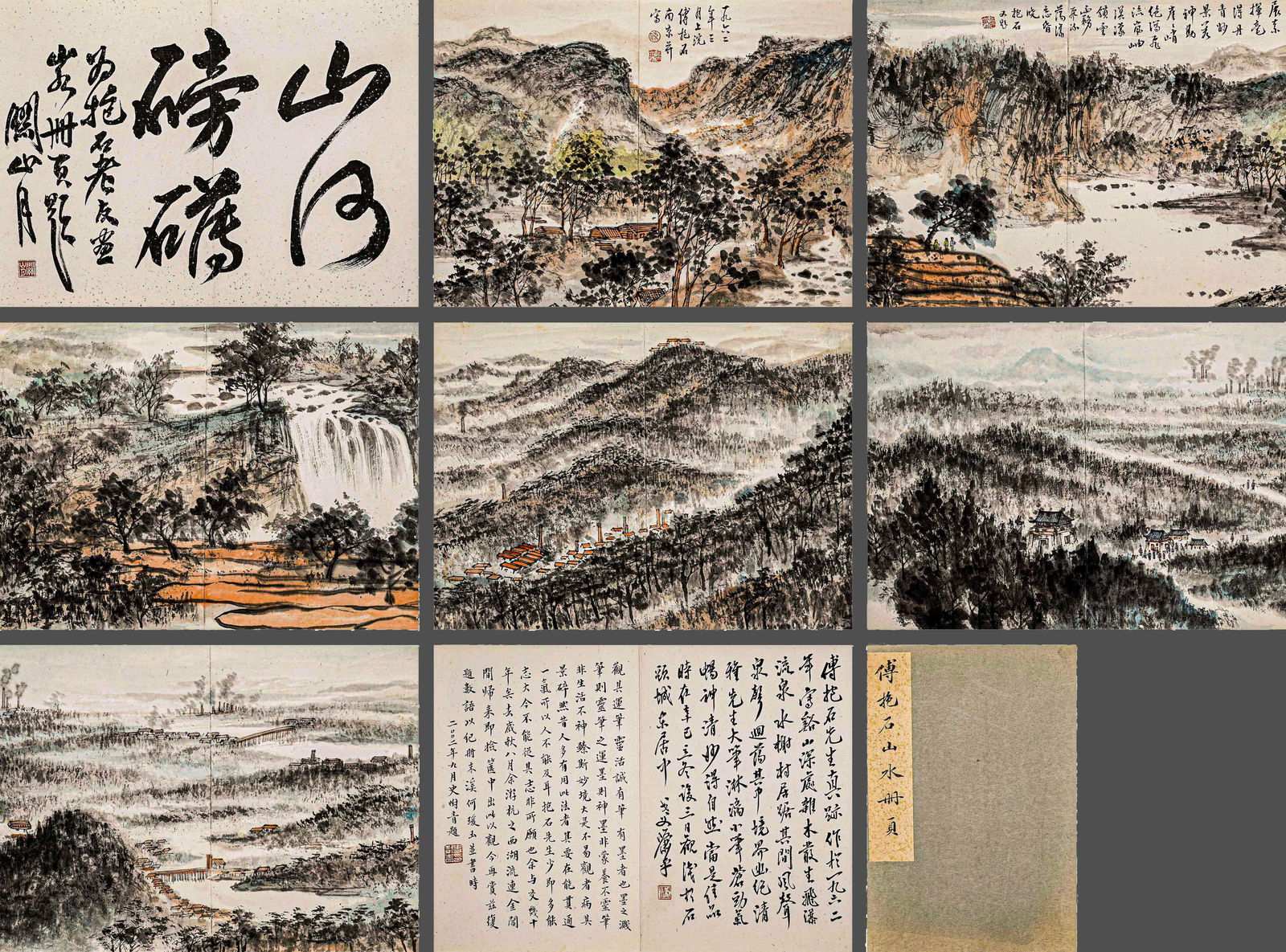 Fu Baoshi mark landscape six-frame map album: 45??31cm
