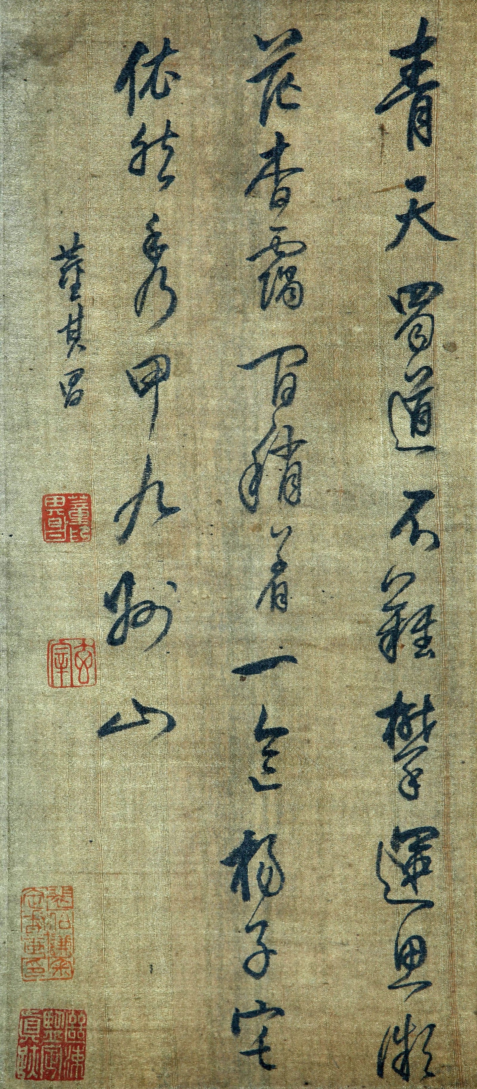 Dong Qichang mark calligraphy: 34??15