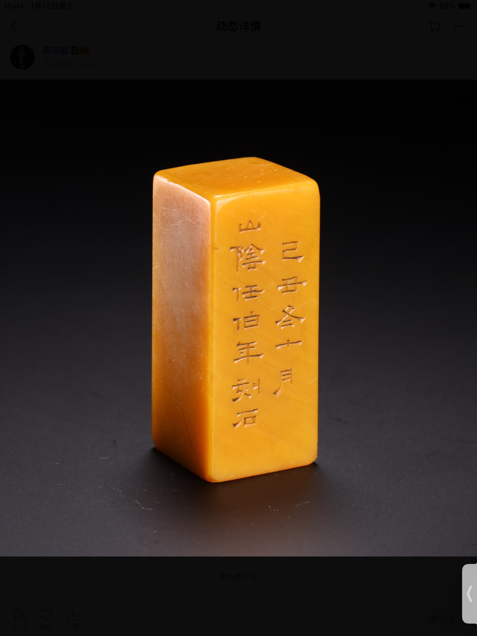Ren Bonian mark Tianhuang Stone Seal: 5.4*2.3/73g