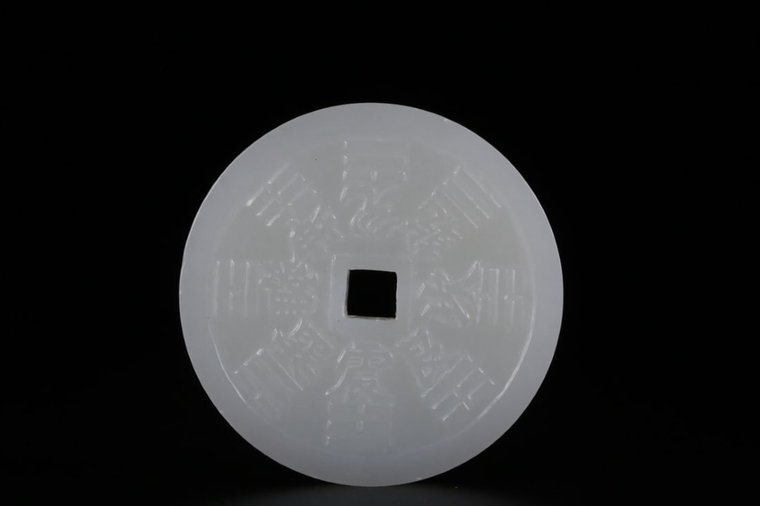 Qing Dynasty Hetian White Jade Bi Disc: 5.3*0.6/33g