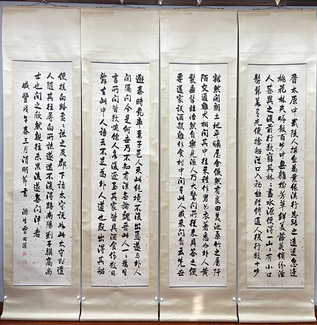 Zeng Guofan mark paper vertical axis with four screens: 176*45