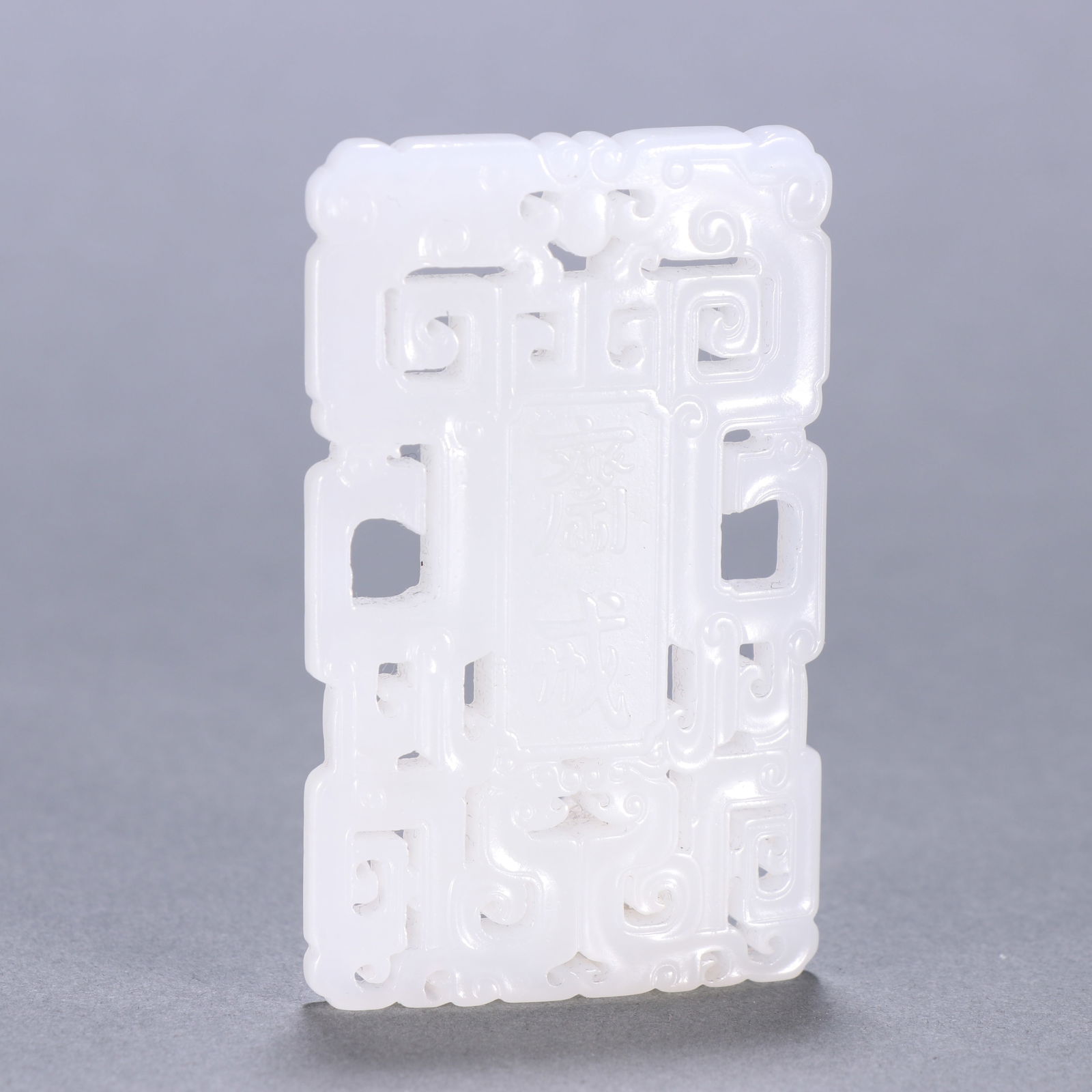 Qing Dynasty Hetian Jade Plaque (1 of 2)