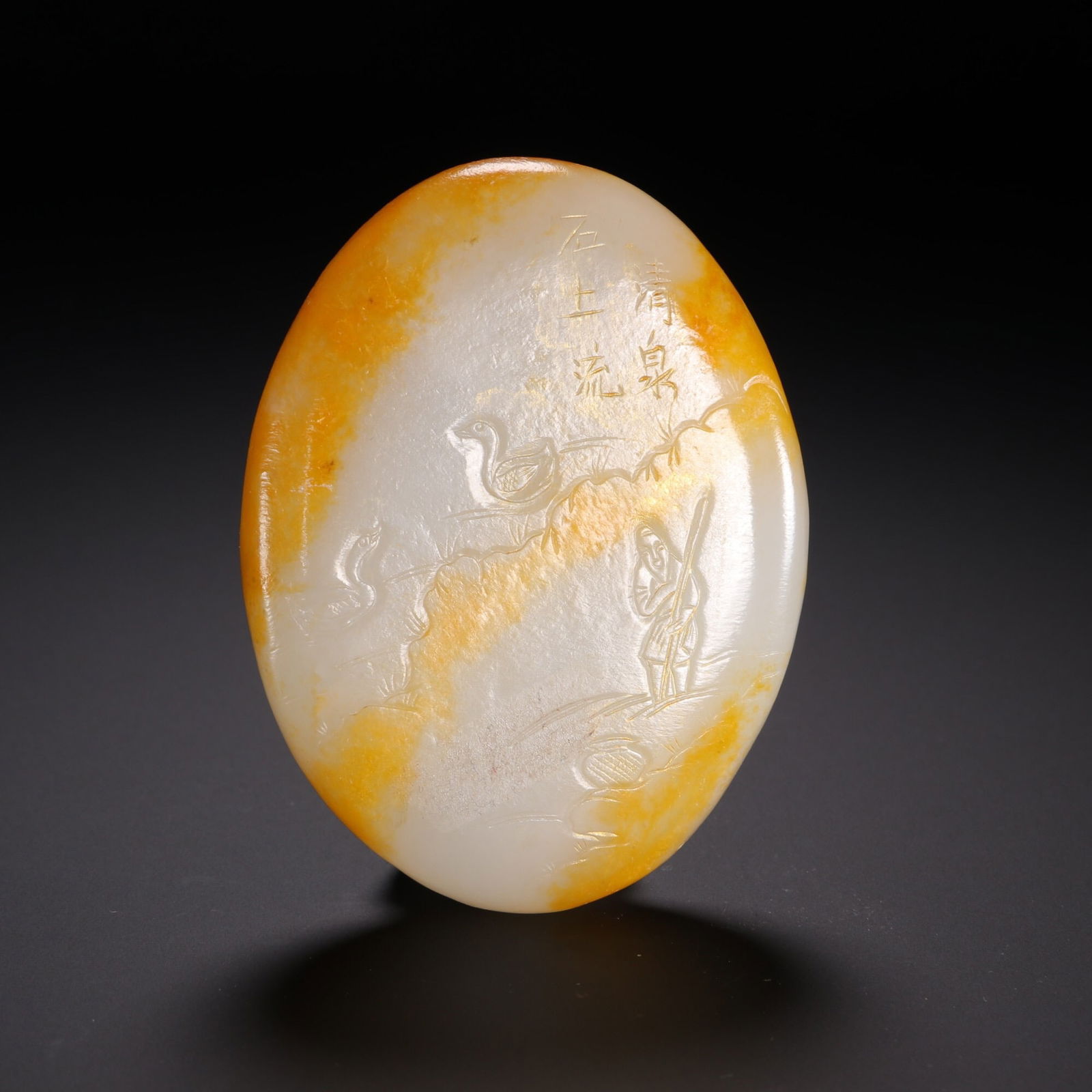 Qing dynasty Hetian jade hand-held piece (1 of 2)