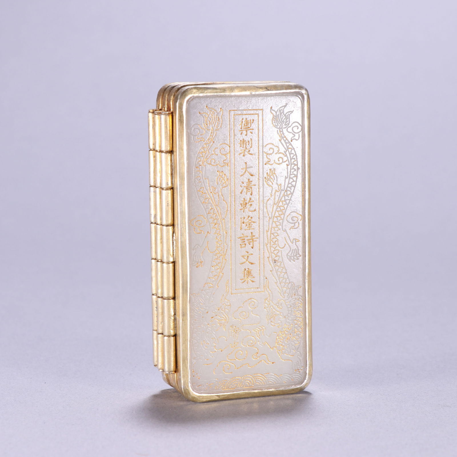 Qing Dynasty Hetian Jade-plated Gold Book (1 of 3)