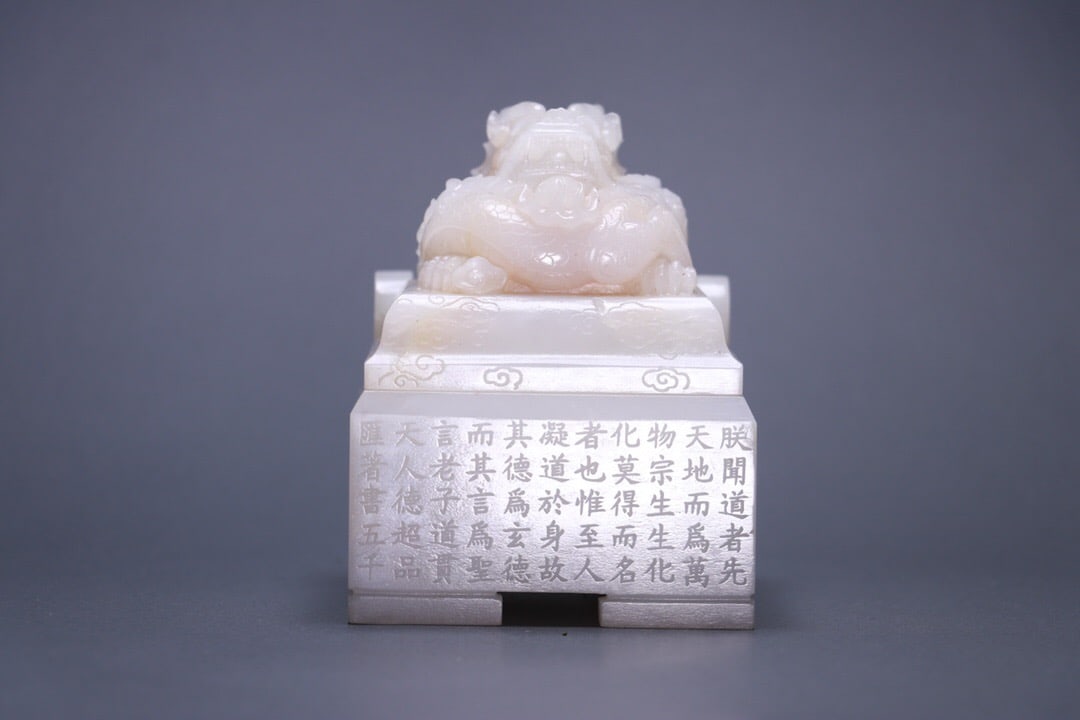 Hetian Jade Seal Set (1 of 5)