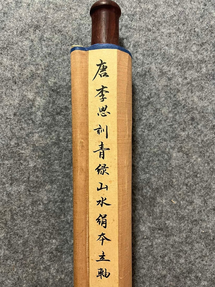 Li Sixun mark Ink and Wash on Silk (1 of 2)