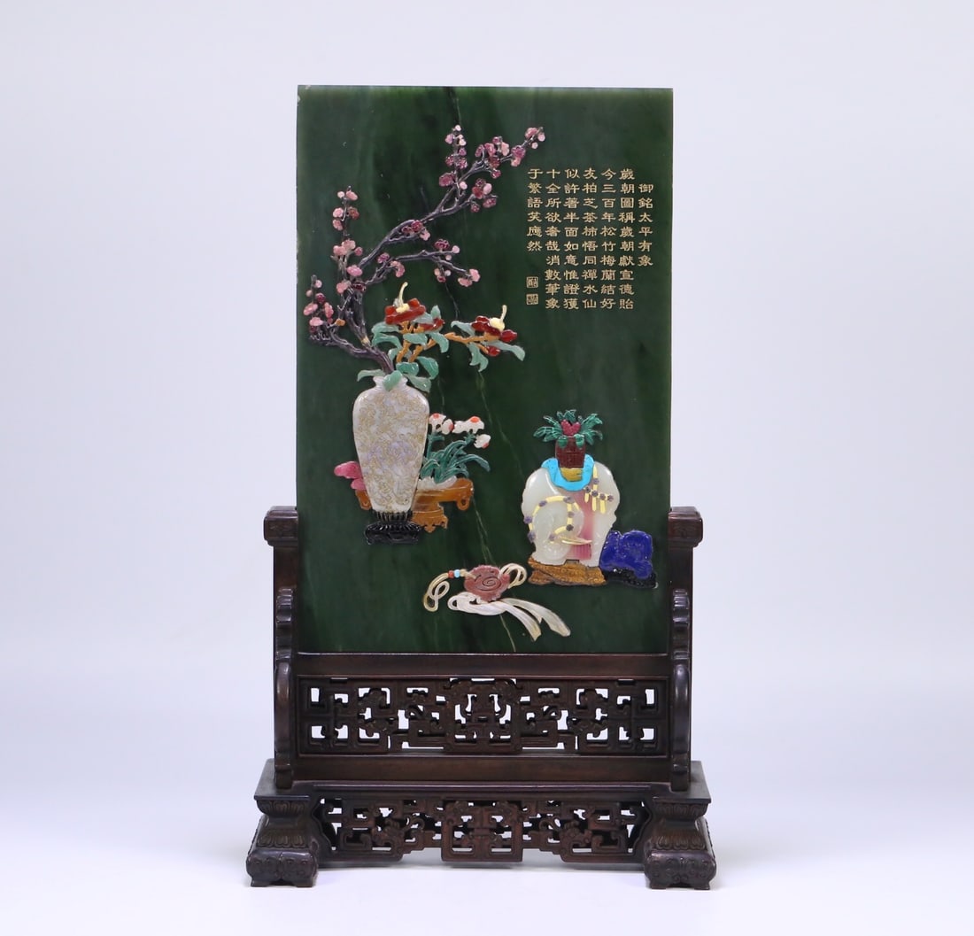 A sandalwood base and Hetian jade inlaid with precious stones and gilded screen (1 of 2)