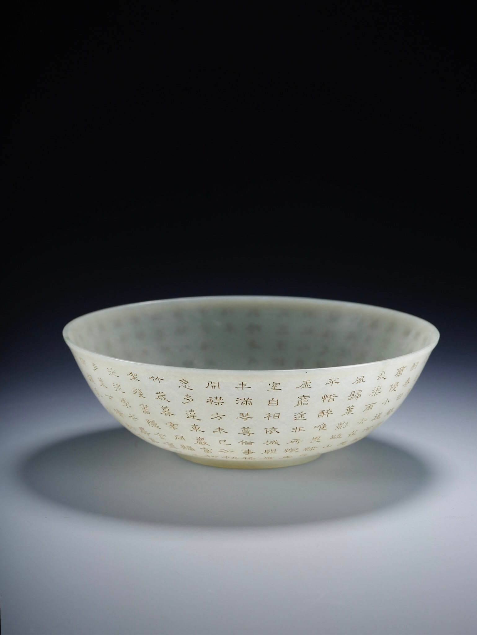 Qianlong-era Hetian jade bowl (1 of 3)