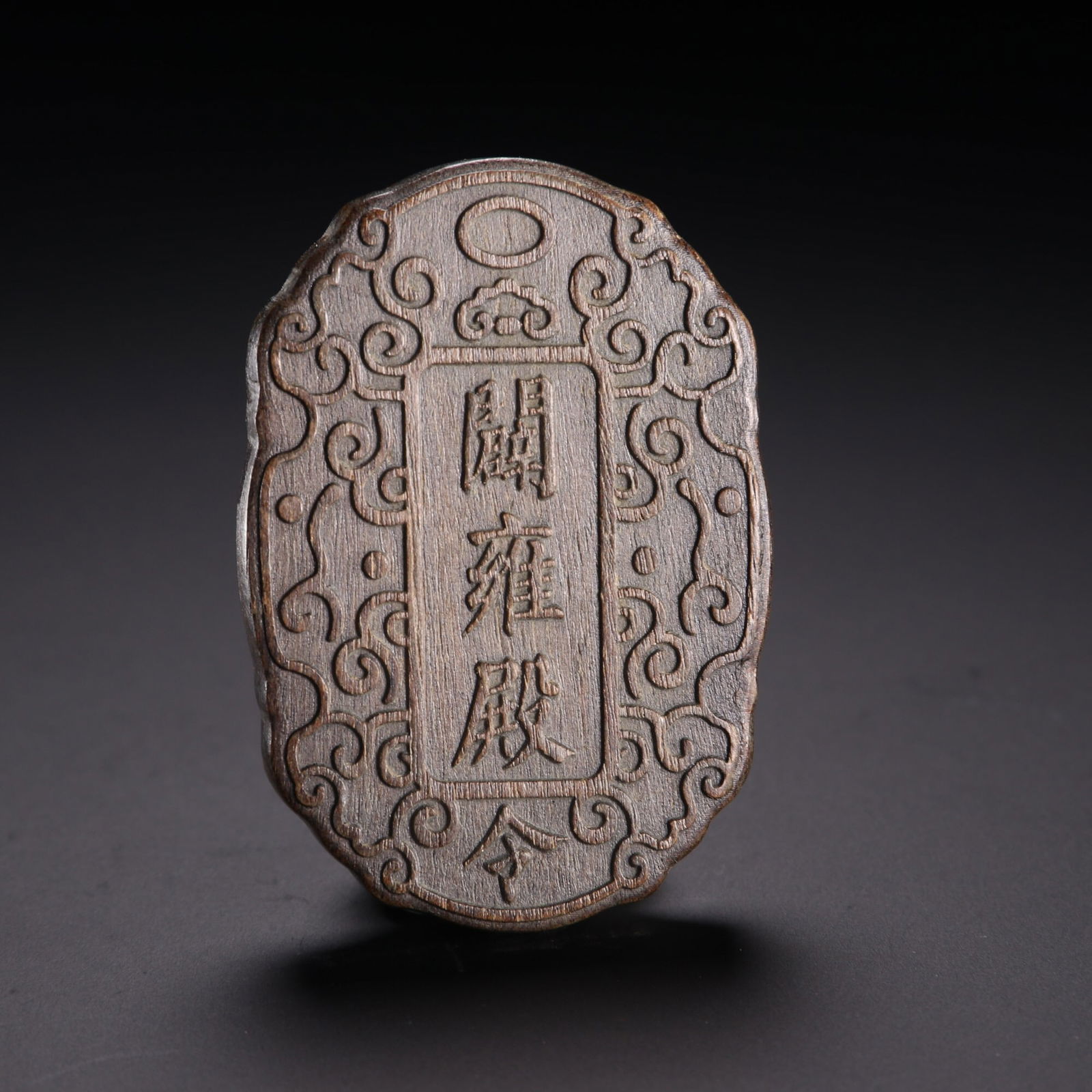 Qing Dynasty agarwood plaque (1 of 2)