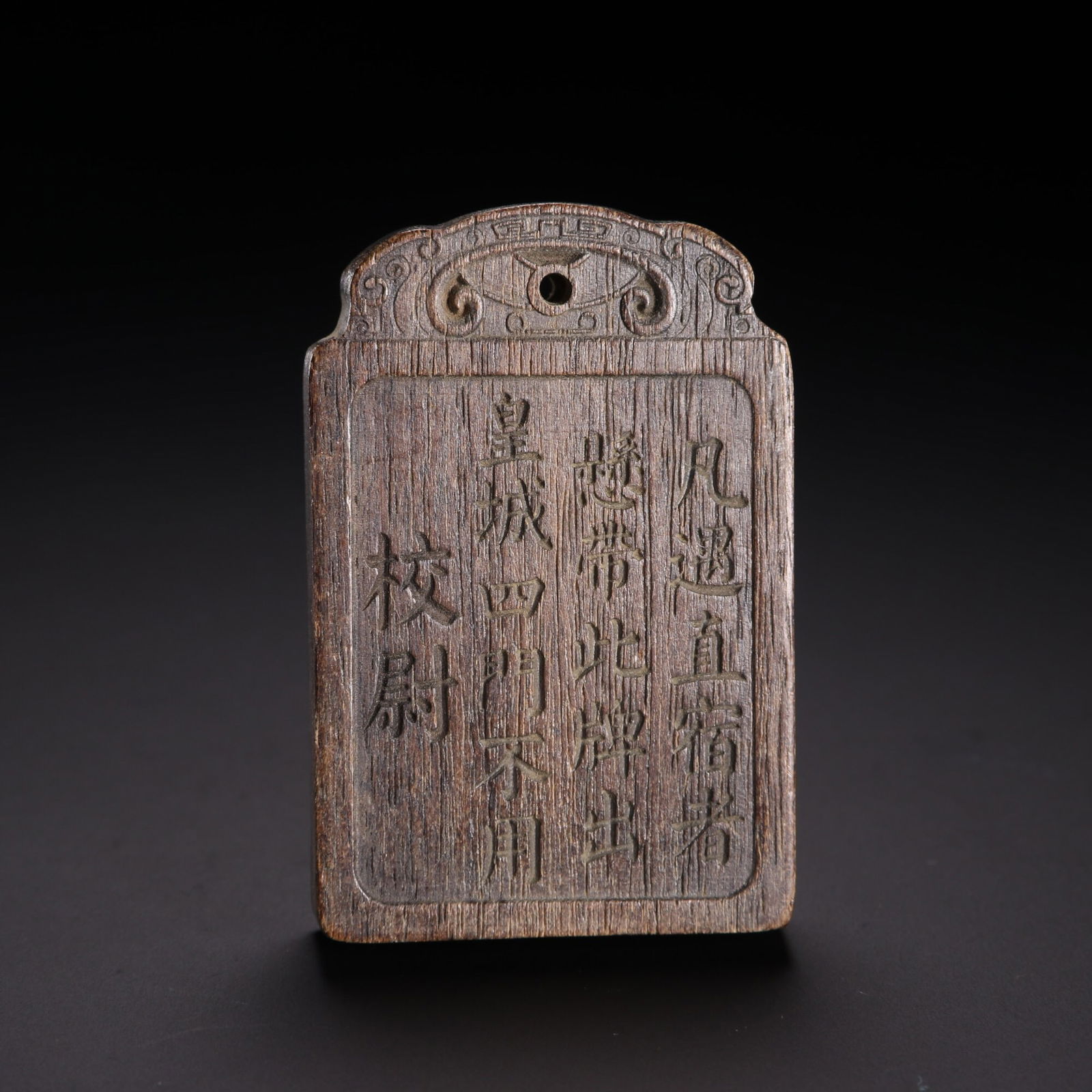 Qing Dynasty agarwood plaque (1 of 2)