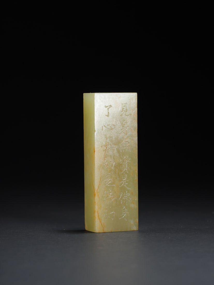 Hetian Jade Pendant: 5*1.7*1.1/23.8g