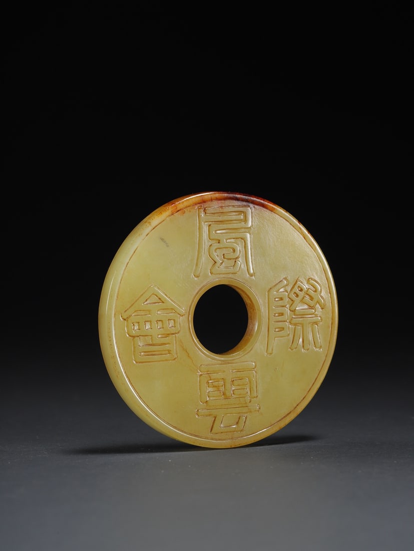 Hetian Jade Wall - 2