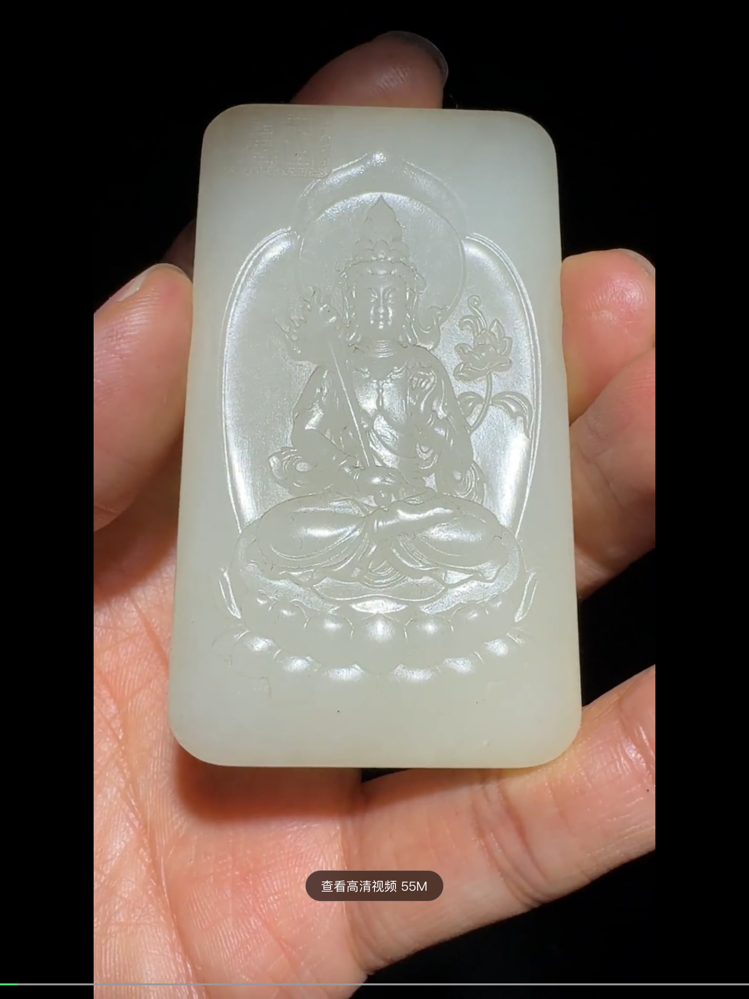 Hetian Jade Plaque: 7.4*4.15*1.15/80.6g