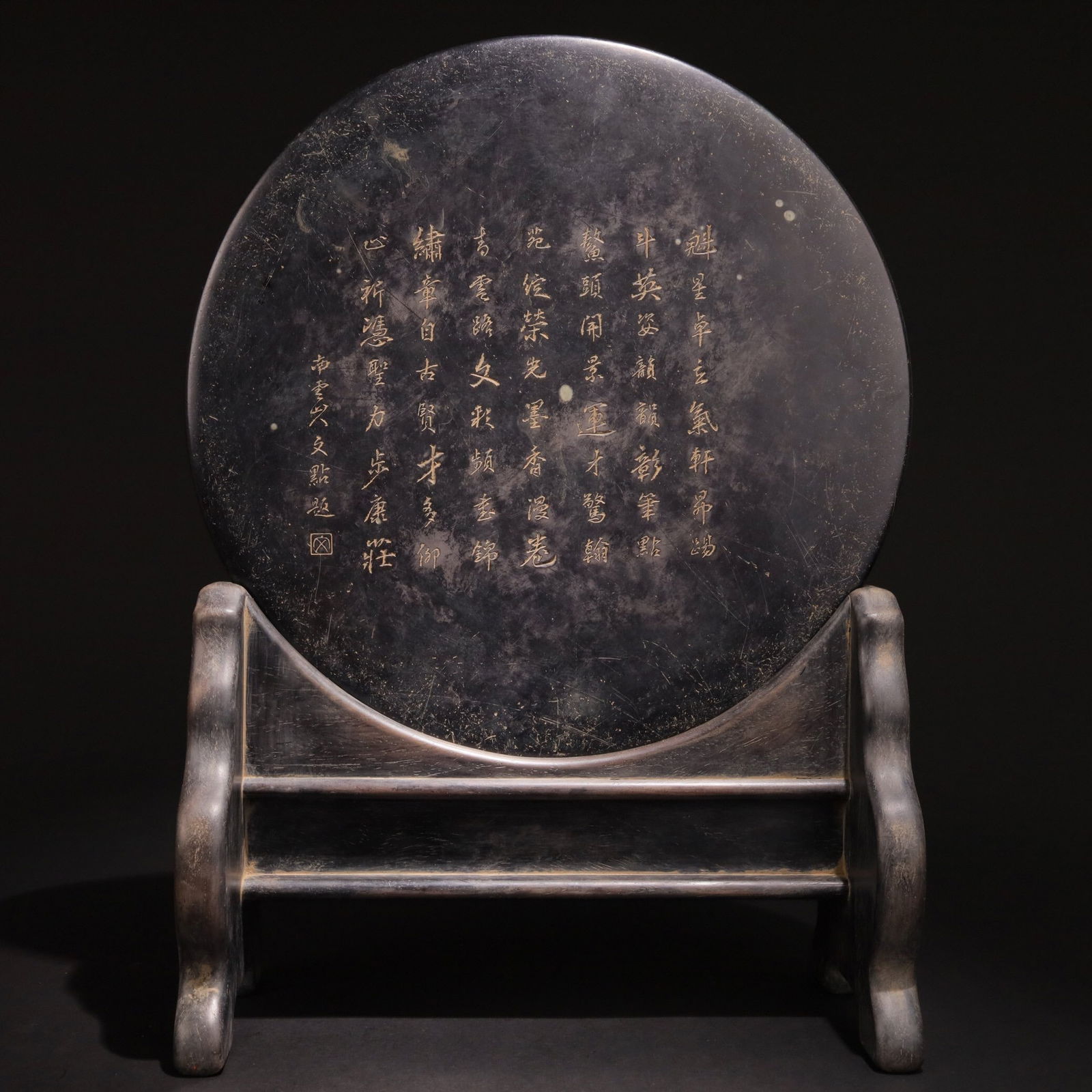 Duan Stone Screen - 2