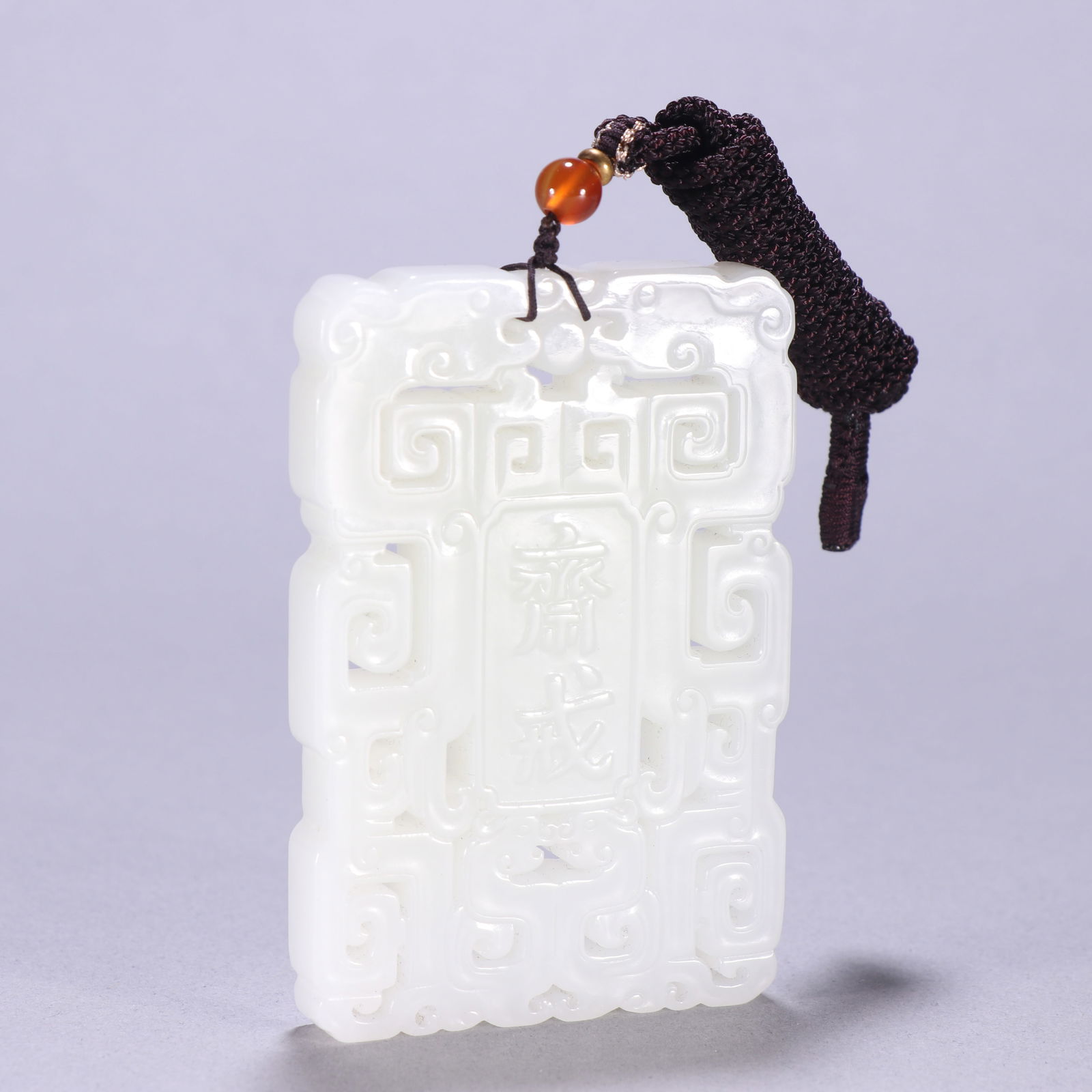 Qing Dynasty Hetian Jade Plaque (1 of 2)