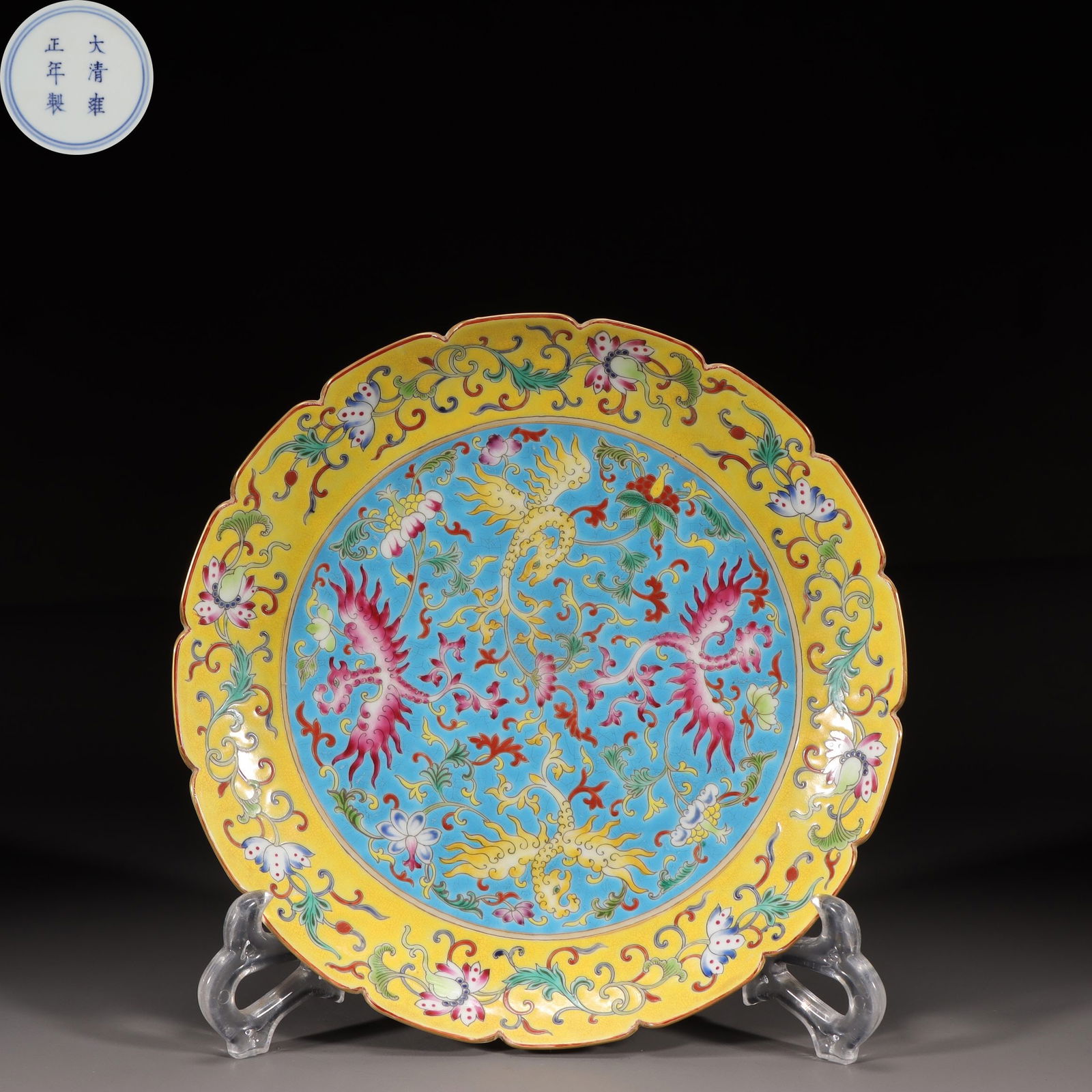 Yongzheng mark Famille Rose Plate (1 of 2)