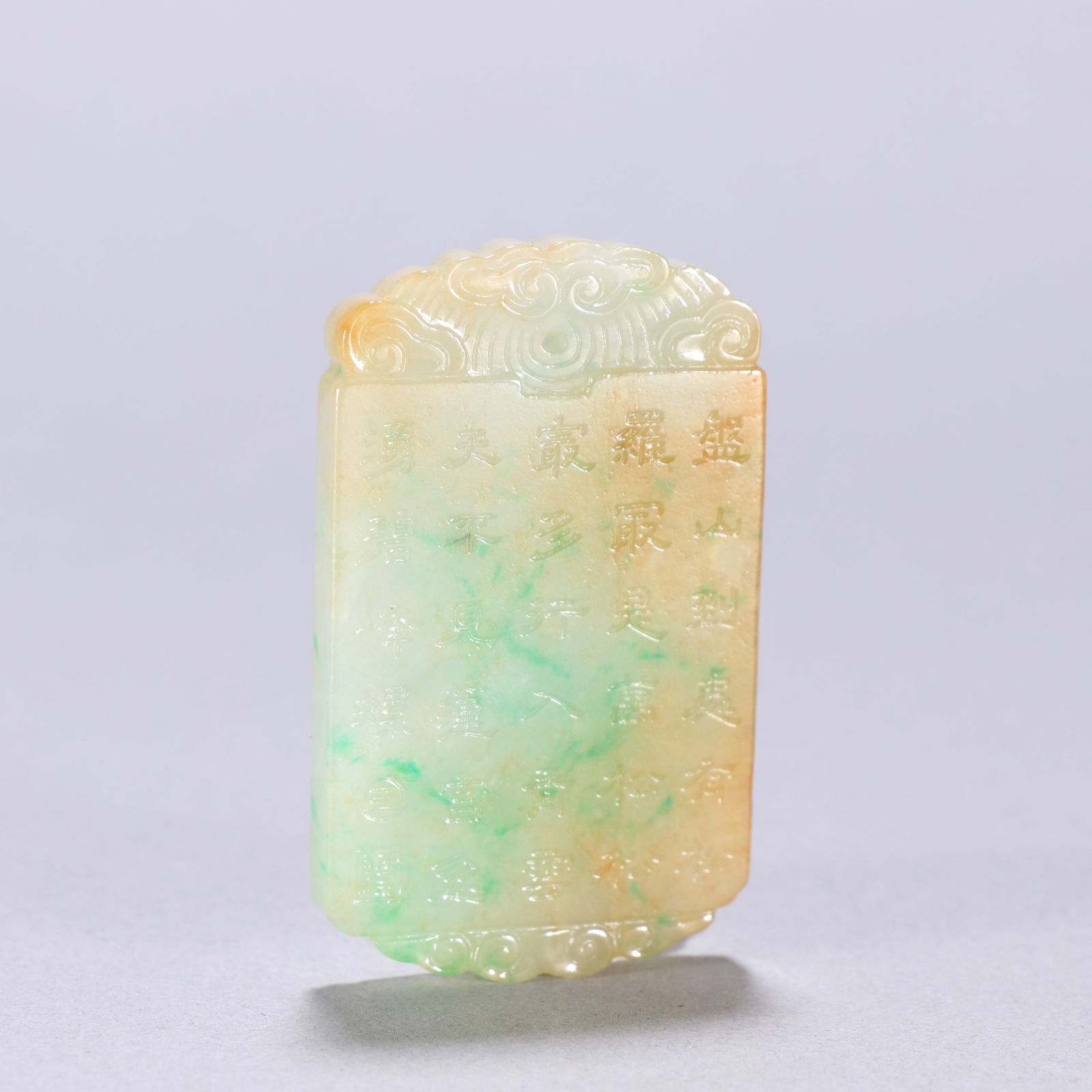 Qing Dynasty Jadeite Plaque (1 of 2)