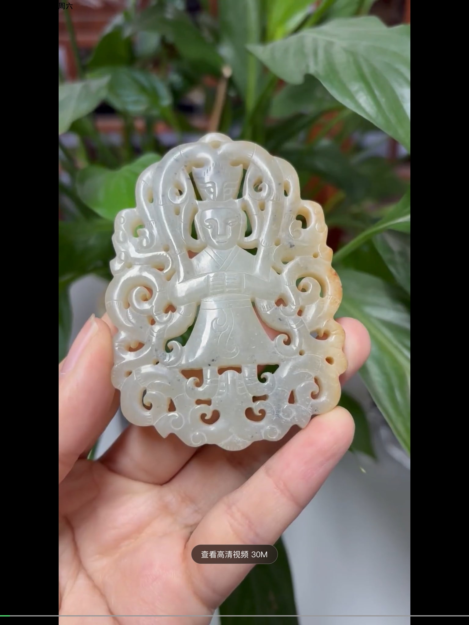 Jade Pendant: 7.5*5.5*0.7/55.6g