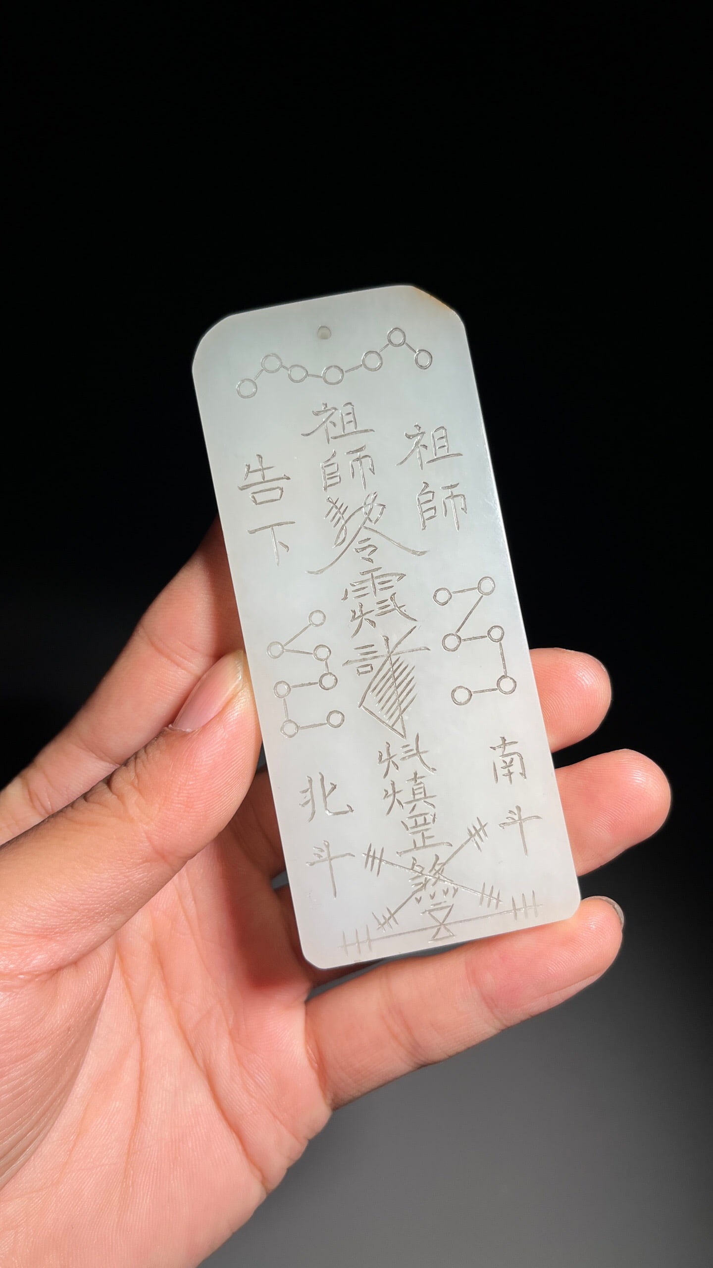 Hetian Jade Plaque: 9.7*4.2*0.8/80.8g