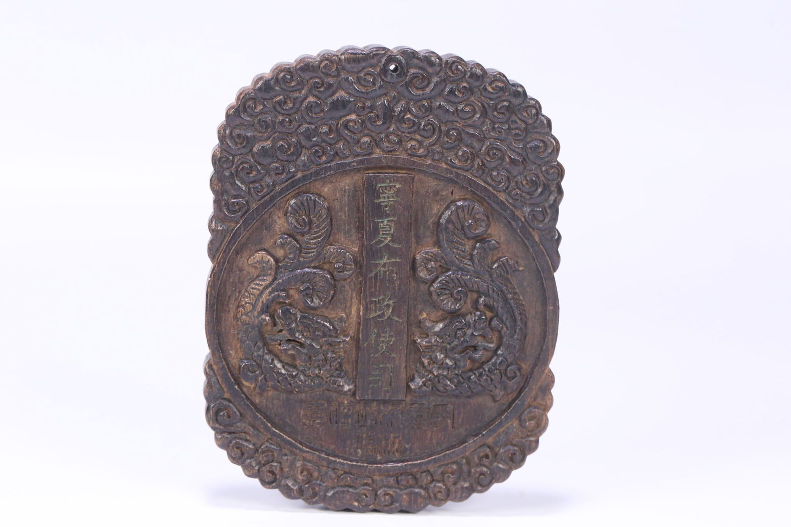 Agarwood plaque (1 of 2)