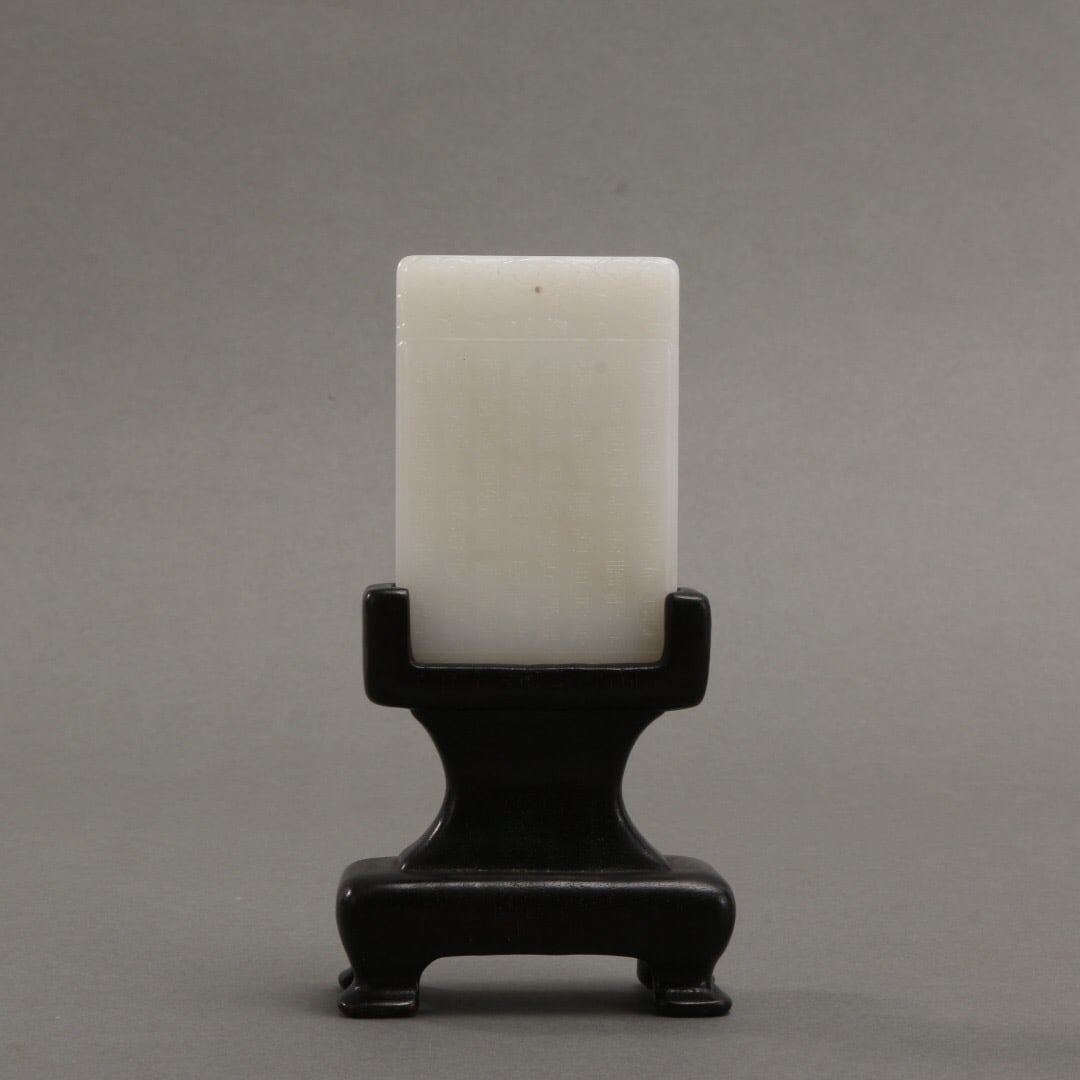 Hetian Baiyu Inkstone Screen: 7*13/97g