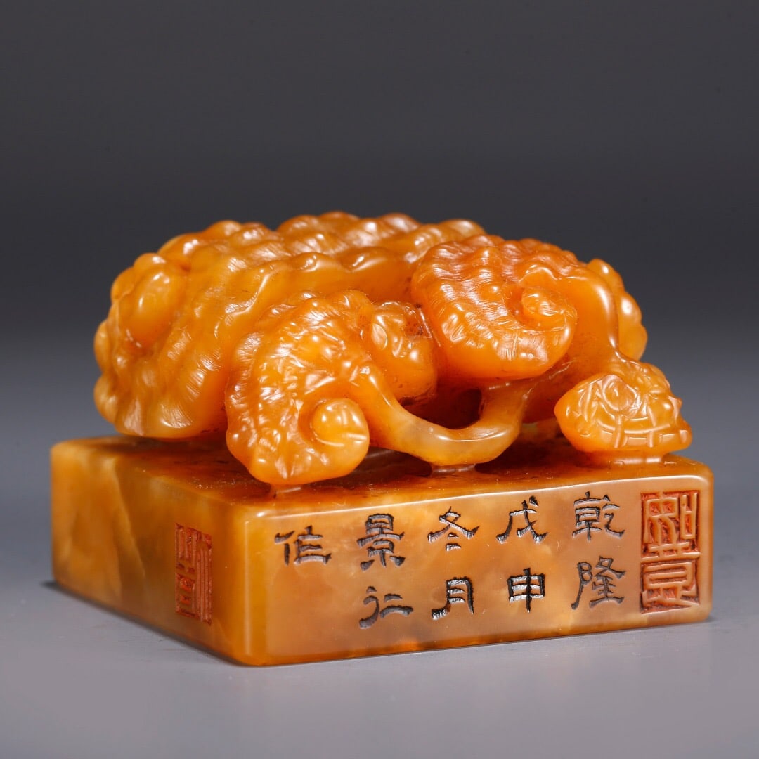 Qing Dynasty Tianhuang Stone Seal (1 of 4)