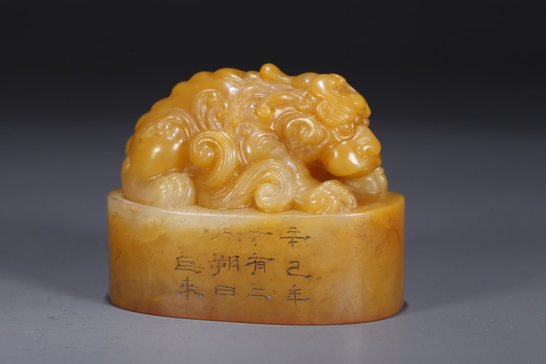 Julai Kaotian Huangshi Seal (1 of 3)