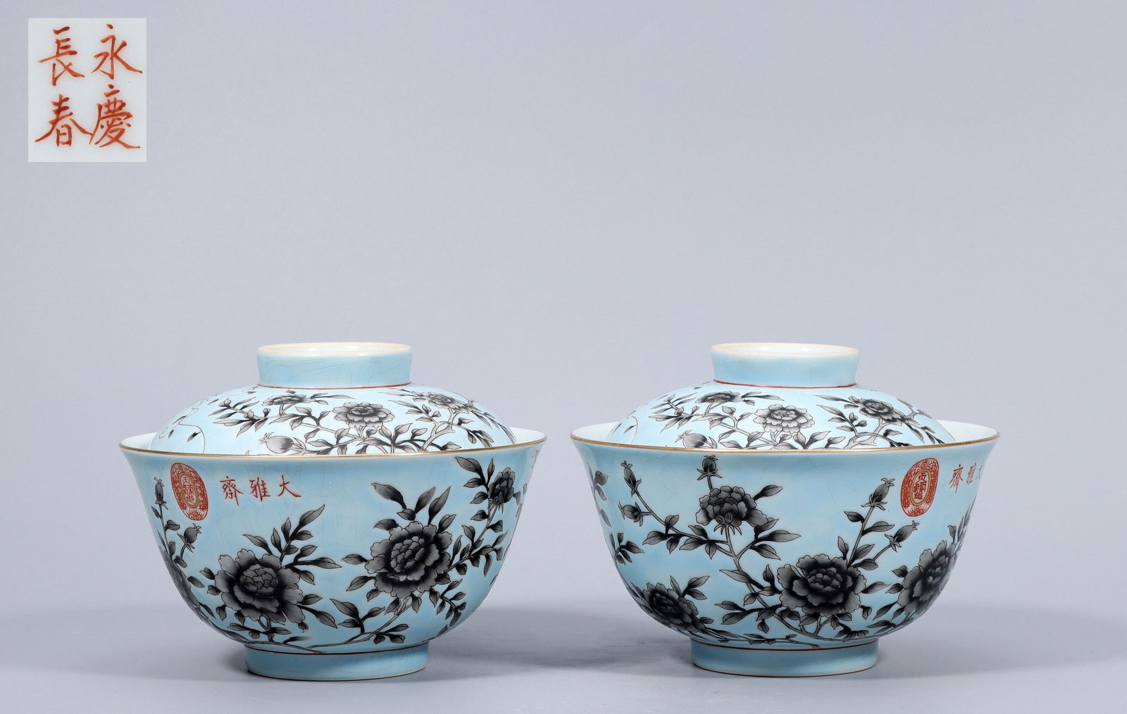 Yongqing Changchun Mark Dayazhai Covered Bowl: 10.2*12.6*5.5/320g/323g