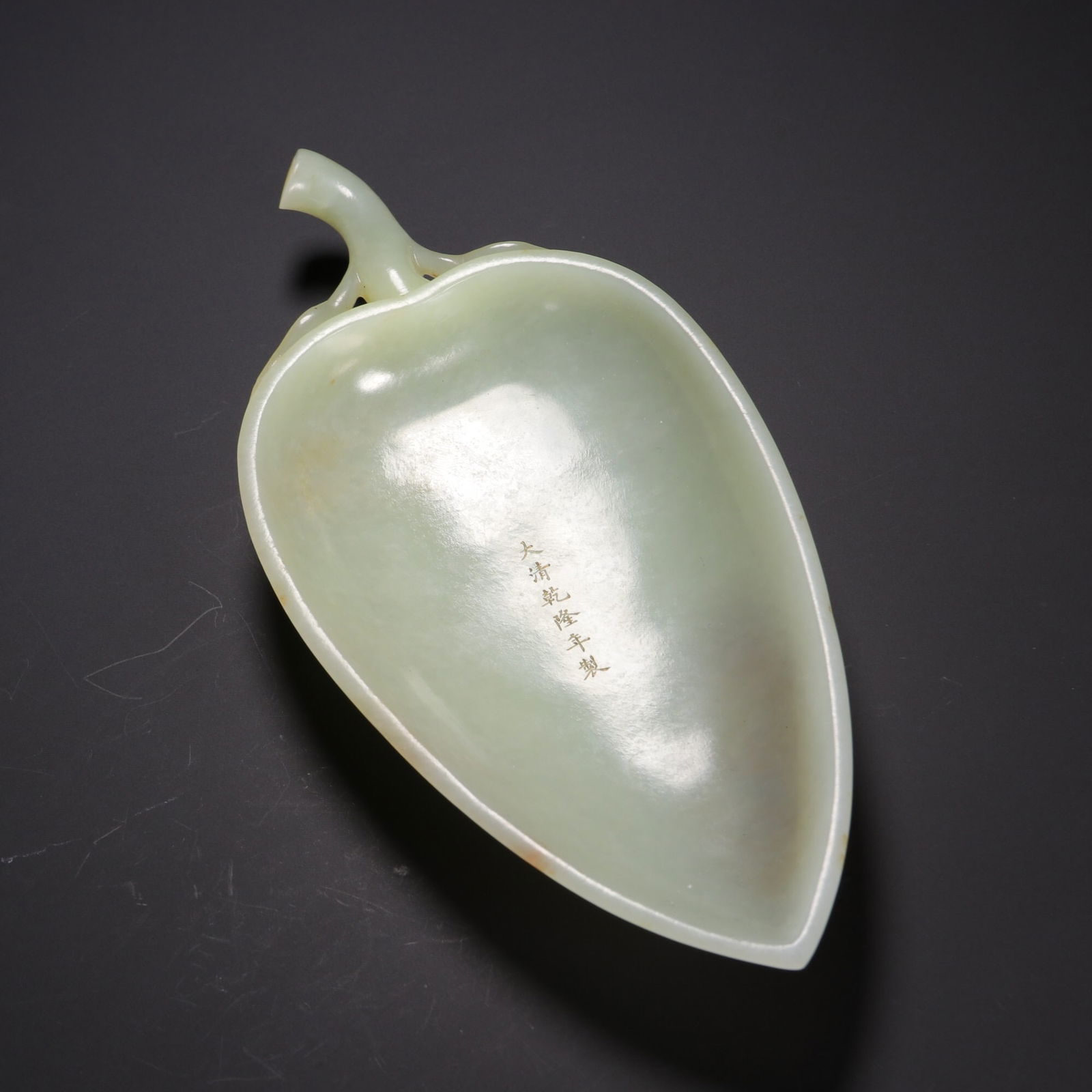 Qianlong Mark Hetian Jade Wash Basin (1 of 2)