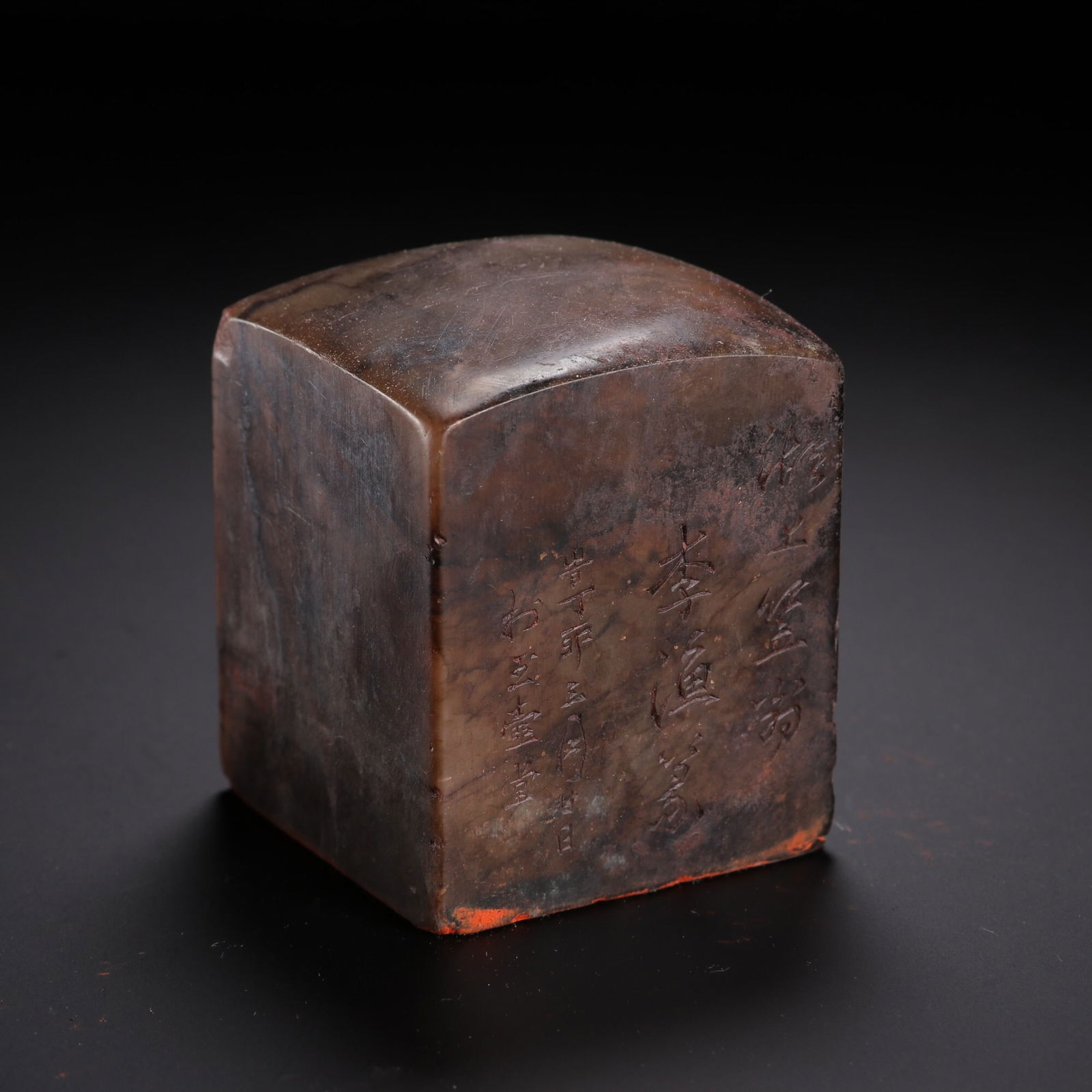 Li Yu mark seal script Shoushan stone seal (1 of 3)