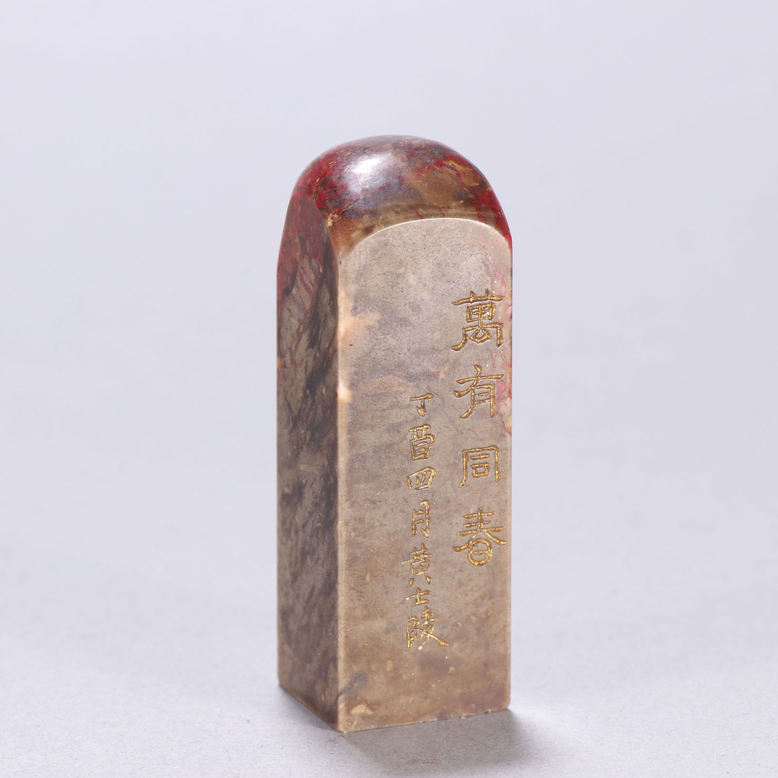Shoushan Stone Gilded Seal with Huang Shiling mark Mark: 6.7*2.1/82.6g