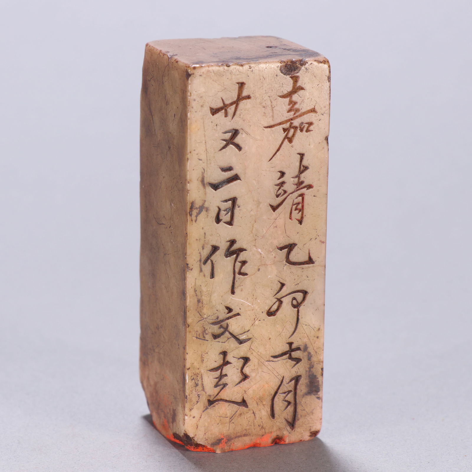 Qing Dynasty Shoushan Stone Seal (1 of 3)