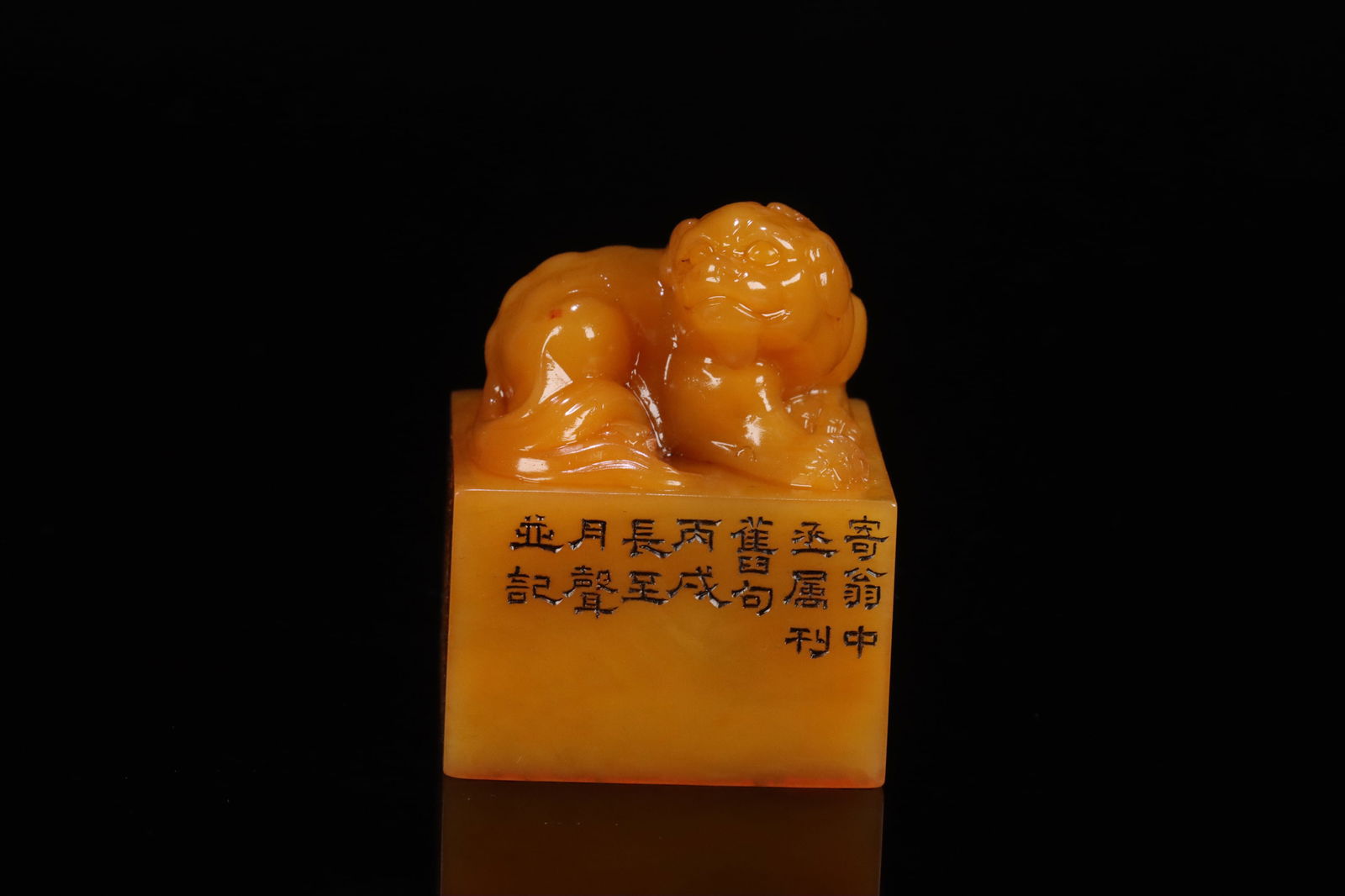 Sending Weng Zhongcheng mark affiliated magazine, Tian Huangshi seal: 5.18*4.05*4.06/150g