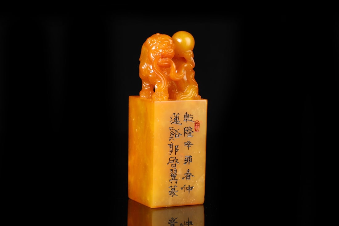 Guo Jingyi mark Seal Script, Tian Huangshi Seal: 9*3/192g