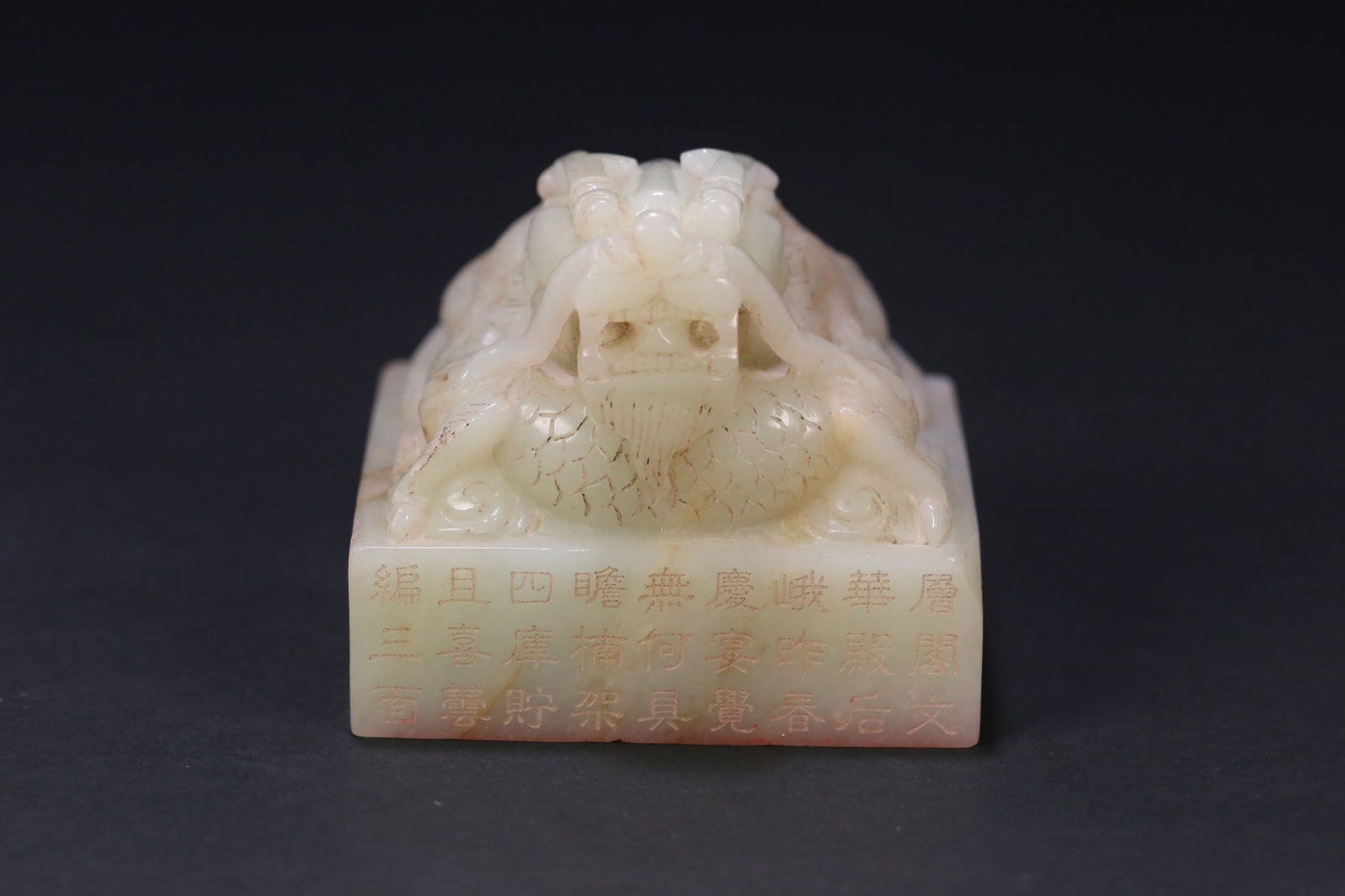 A Hetian jade seal from the Qing Dynasty (1 of 5)