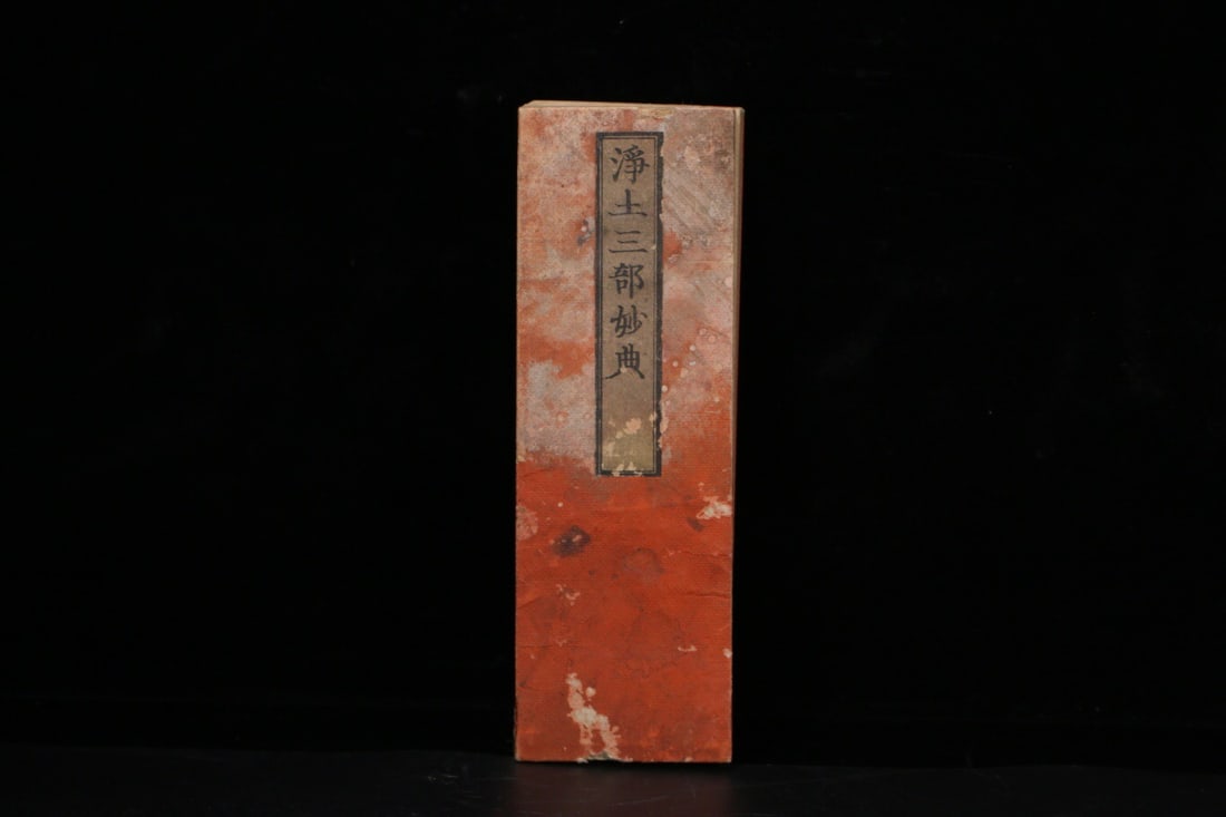 Folding Buddhist scripture from the Qing Dynasty: 22.5*7.5*3